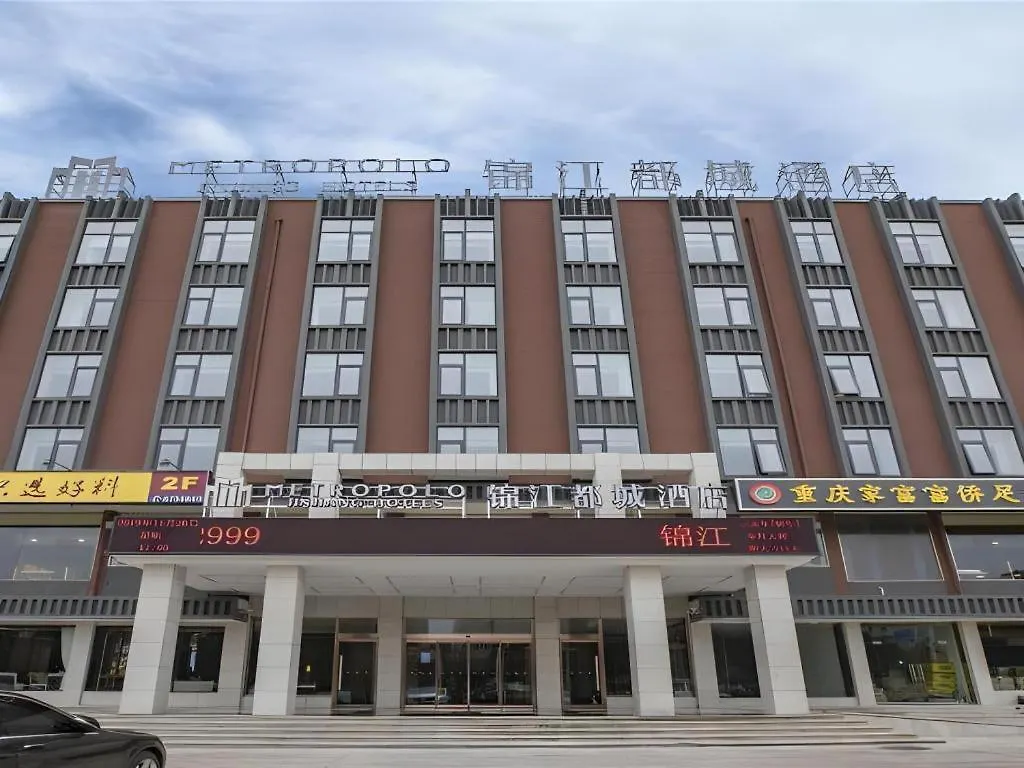 Metropolo Jinjiang Hotel Ruzhou Fengxue Road 4*,