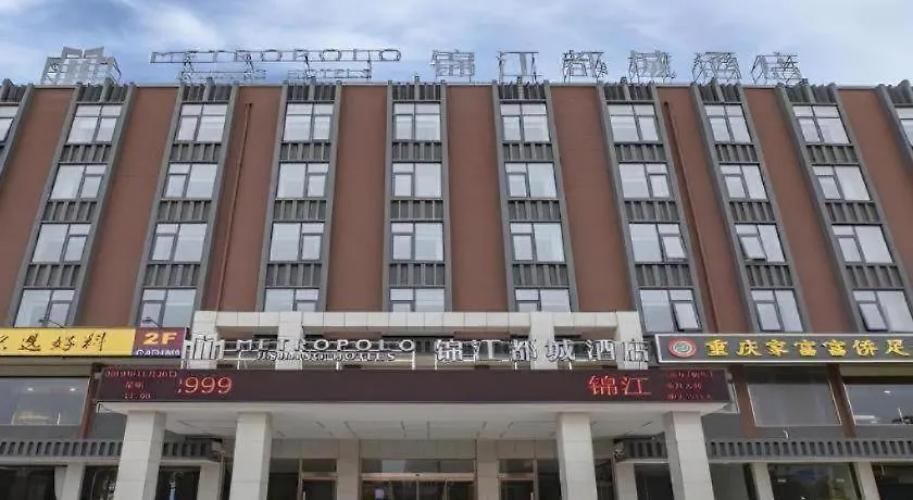 Metropolo Jinjiang Hotel Ruzhou Fengxue Road
