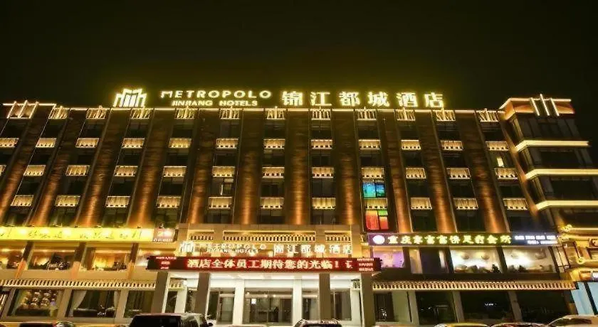 Metropolo Jinjiang Hotel Ruzhou Fengxue Road